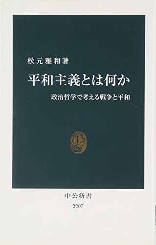 一気にわかる！池上彰の世界情勢２０１８ 国際紛争、一触即発編