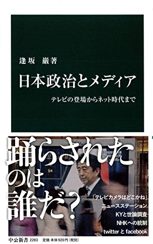 一気にわかる！池上彰の世界情勢２０１８ 国際紛争、一触即発編