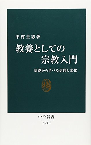 一気にわかる！池上彰の世界情勢２０１８ 国際紛争、一触即発編