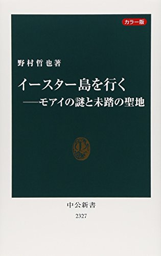 一気にわかる！池上彰の世界情勢２０１８ 国際紛争、一触即発編
