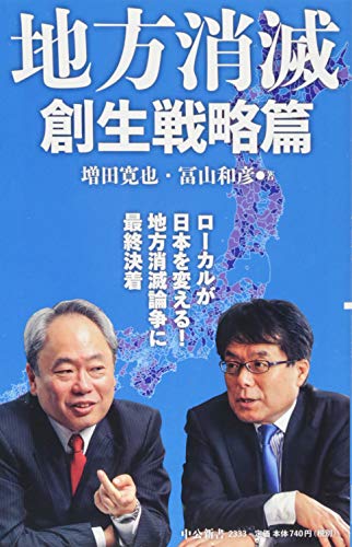 一気にわかる！池上彰の世界情勢２０１８ 国際紛争、一触即発編