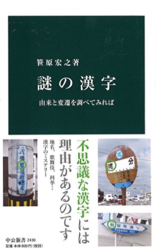 一気にわかる！池上彰の世界情勢２０１８ 国際紛争、一触即発編