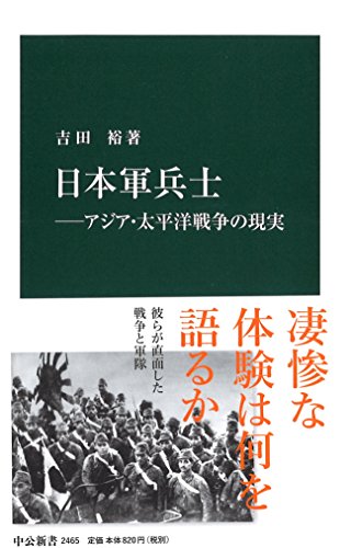 一気にわかる！池上彰の世界情勢２０１８ 国際紛争、一触即発編
