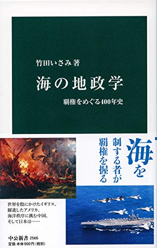 一気にわかる！池上彰の世界情勢２０１８ 国際紛争、一触即発編