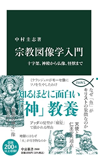 一気にわかる！池上彰の世界情勢２０１８ 国際紛争、一触即発編