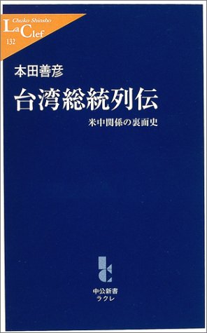 一気にわかる！池上彰の世界情勢２０１８ 国際紛争、一触即発編