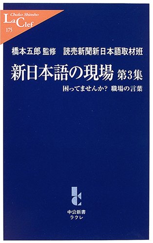 一気にわかる！池上彰の世界情勢２０１８ 国際紛争、一触即発編