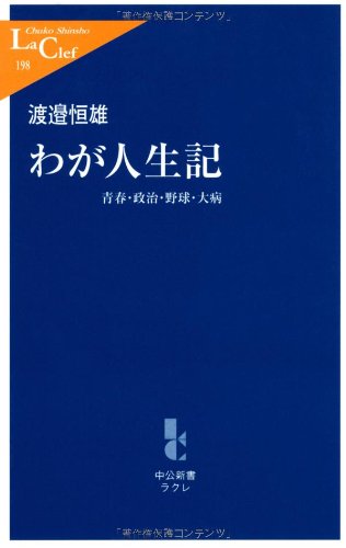 一気にわかる！池上彰の世界情勢２０１８ 国際紛争、一触即発編