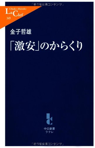 一気にわかる！池上彰の世界情勢２０１８ 国際紛争、一触即発編
