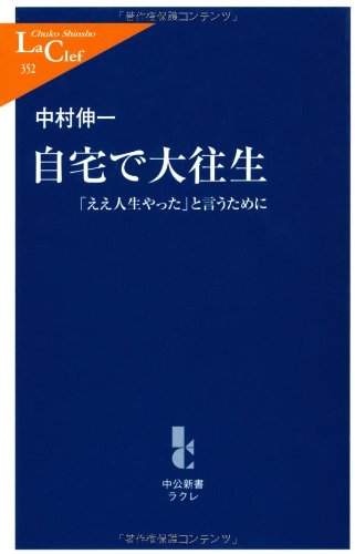 一気にわかる！池上彰の世界情勢２０１８ 国際紛争、一触即発編