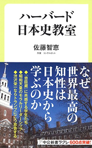 一気にわかる！池上彰の世界情勢２０１８ 国際紛争、一触即発編