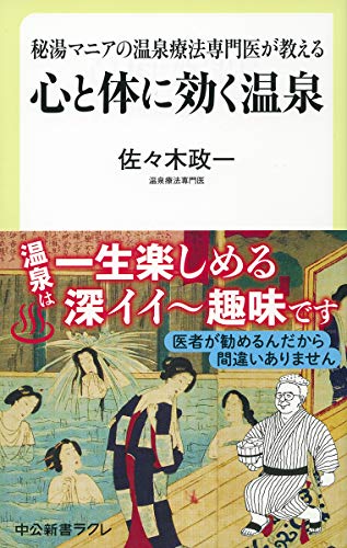 一気にわかる！池上彰の世界情勢２０１８ 国際紛争、一触即発編