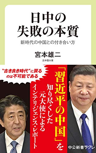 一気にわかる！池上彰の世界情勢２０１８ 国際紛争、一触即発編