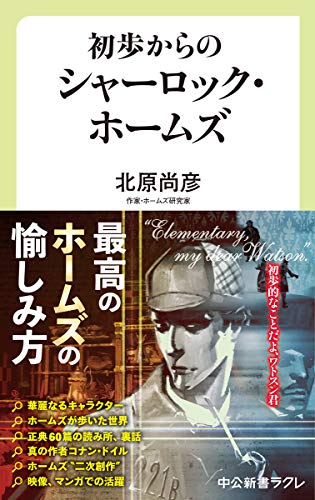 一気にわかる！池上彰の世界情勢２０１８ 国際紛争、一触即発編