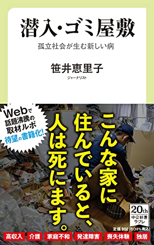 一気にわかる！池上彰の世界情勢２０１８ 国際紛争、一触即発編