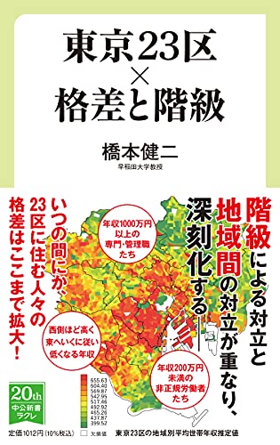 一気にわかる！池上彰の世界情勢２０１８ 国際紛争、一触即発編