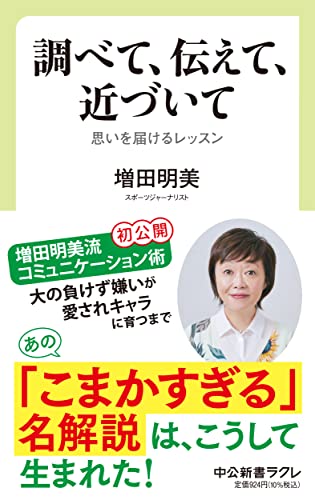 一気にわかる！池上彰の世界情勢２０１８ 国際紛争、一触即発編