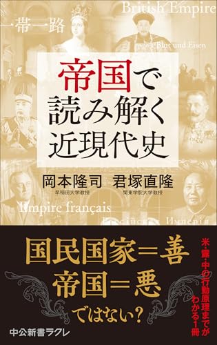 一気にわかる！池上彰の世界情勢２０１８ 国際紛争、一触即発編