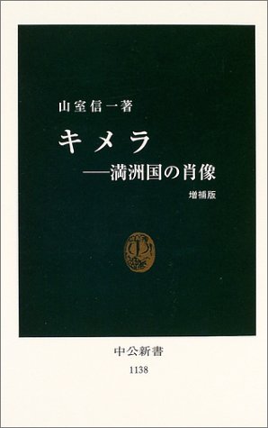 一気にわかる！池上彰の世界情勢２０１８ 国際紛争、一触即発編