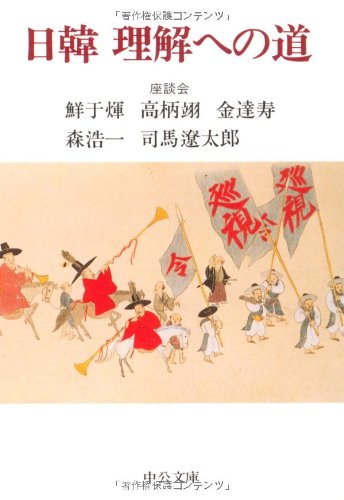 一気にわかる！池上彰の世界情勢２０１８ 国際紛争、一触即発編