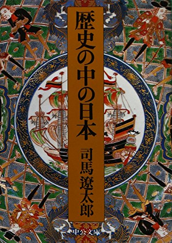 一気にわかる！池上彰の世界情勢２０１８ 国際紛争、一触即発編