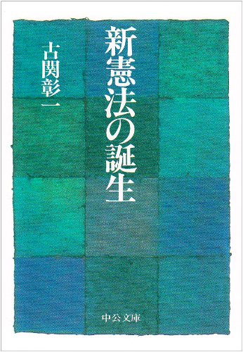 一気にわかる！池上彰の世界情勢２０１８ 国際紛争、一触即発編
