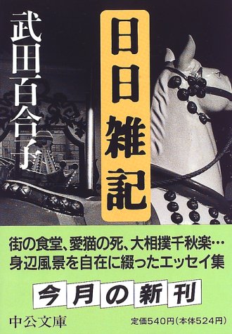 一気にわかる！池上彰の世界情勢２０１８ 国際紛争、一触即発編