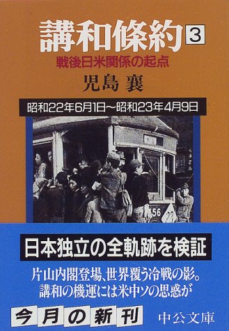 一気にわかる！池上彰の世界情勢２０１８ 国際紛争、一触即発編