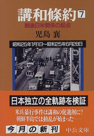 一気にわかる！池上彰の世界情勢２０１８ 国際紛争、一触即発編
