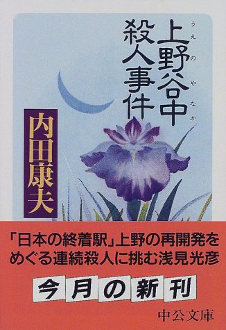 一気にわかる！池上彰の世界情勢２０１８ 国際紛争、一触即発編