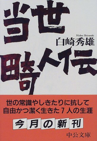 一気にわかる！池上彰の世界情勢２０１８ 国際紛争、一触即発編