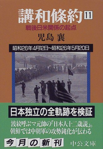 一気にわかる！池上彰の世界情勢２０１８ 国際紛争、一触即発編