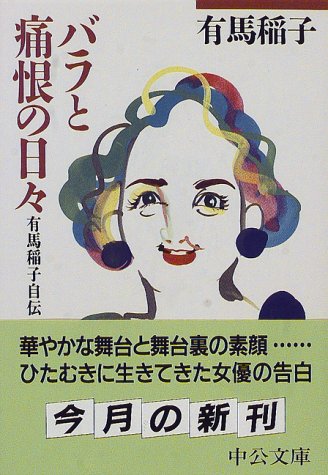 一気にわかる！池上彰の世界情勢２０１８ 国際紛争、一触即発編