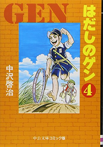 一気にわかる！池上彰の世界情勢２０１８ 国際紛争、一触即発編