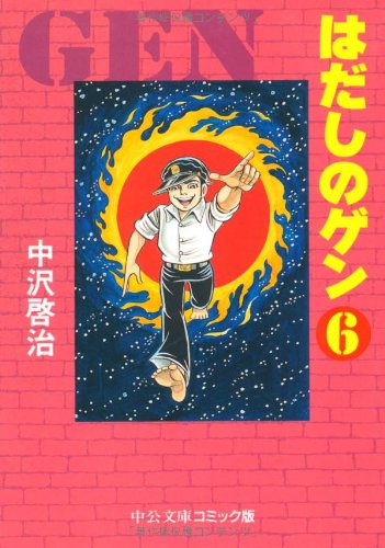 一気にわかる！池上彰の世界情勢２０１８ 国際紛争、一触即発編