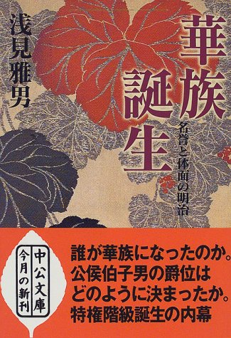 一気にわかる！池上彰の世界情勢２０１８ 国際紛争、一触即発編