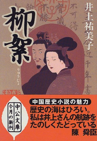 一気にわかる！池上彰の世界情勢２０１８ 国際紛争、一触即発編