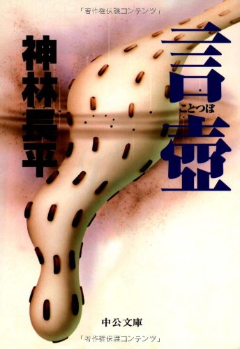 言壷