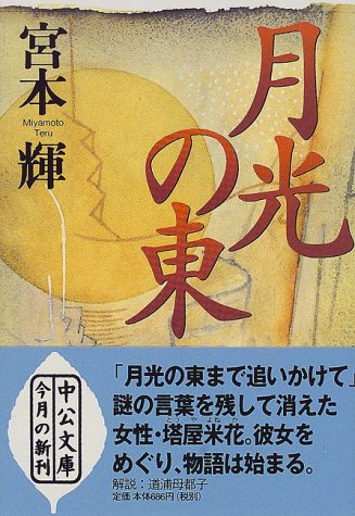 一気にわかる！池上彰の世界情勢２０１８ 国際紛争、一触即発編