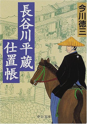 一気にわかる！池上彰の世界情勢２０１８ 国際紛争、一触即発編
