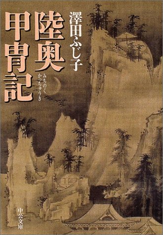 一気にわかる！池上彰の世界情勢２０１８ 国際紛争、一触即発編