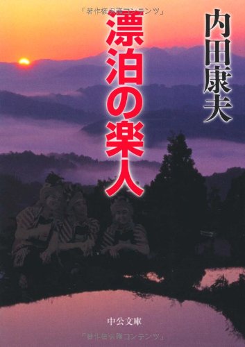一気にわかる！池上彰の世界情勢２０１８ 国際紛争、一触即発編
