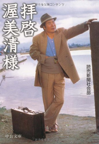 一気にわかる！池上彰の世界情勢２０１８ 国際紛争、一触即発編