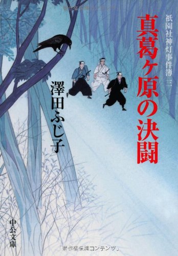 一気にわかる！池上彰の世界情勢２０１８ 国際紛争、一触即発編
