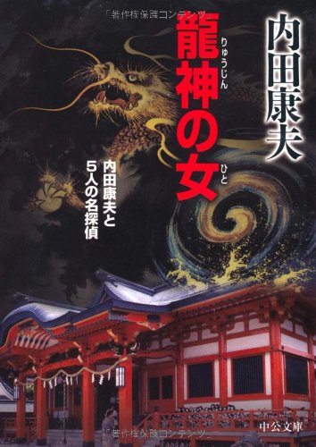 一気にわかる！池上彰の世界情勢２０１８ 国際紛争、一触即発編