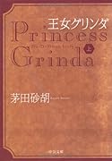 茅田砂胡 著者別文庫発売予定 文庫の発売日