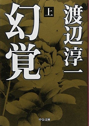 一気にわかる！池上彰の世界情勢２０１８ 国際紛争、一触即発編