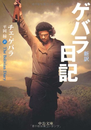 一気にわかる！池上彰の世界情勢２０１８ 国際紛争、一触即発編