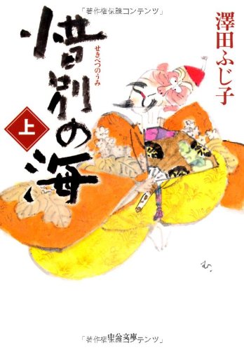 一気にわかる！池上彰の世界情勢２０１８ 国際紛争、一触即発編