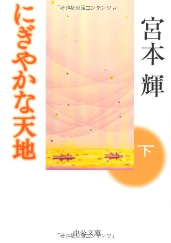 一気にわかる！池上彰の世界情勢２０１８ 国際紛争、一触即発編